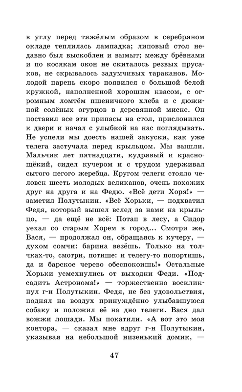 ASE000000000865015-47