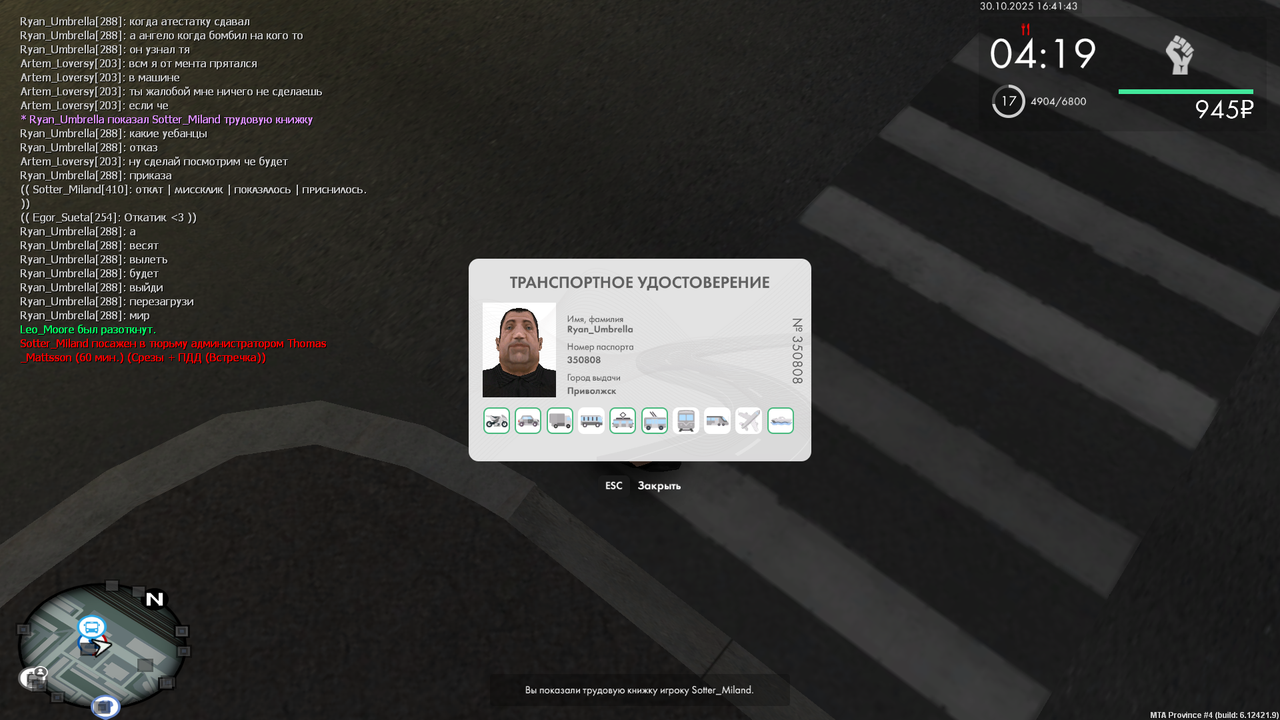 mta screen 2025 10 30 18 41 45