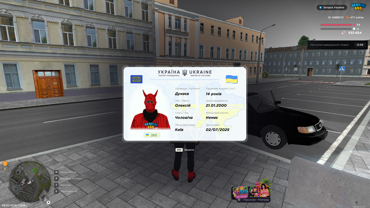UKRAINE GTA 29 07 2026 12 14 25