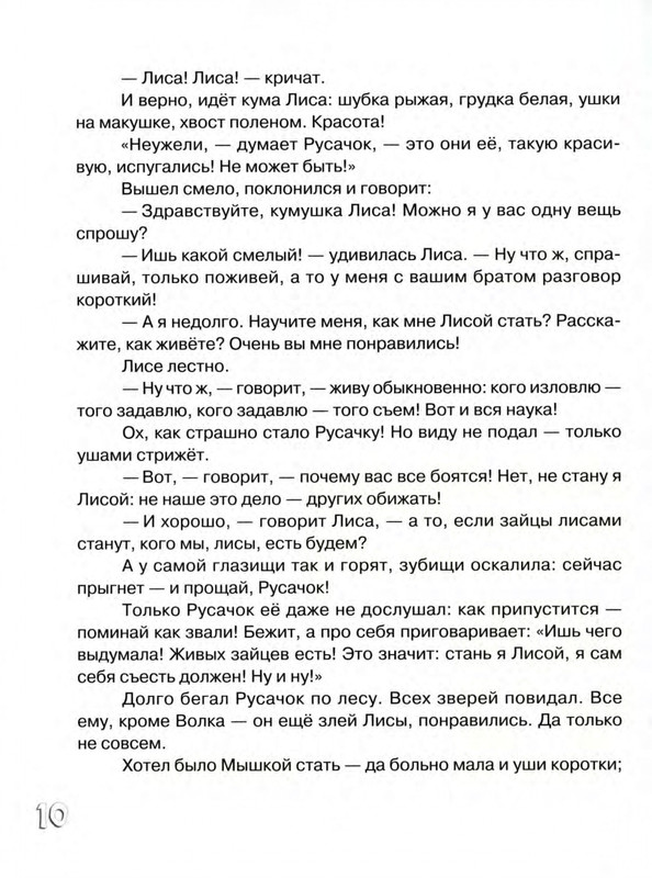 Zahoder-Boris-Rusachok-page-0015