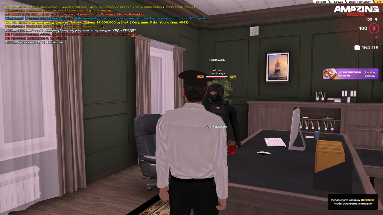 Снимок экрана (1572)