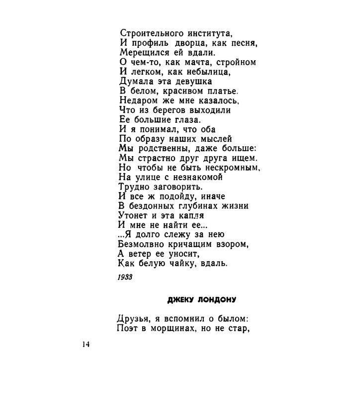 Kovynev-Boris-Boris-Kovynev-Izbrannaja-lirika-382529-15