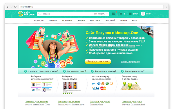 сайт совместных покупок йошкар-ола. покупка. сайт совместных закупок йошкар. совместные закупки йошкар-ола. совместные покупки йошкар.