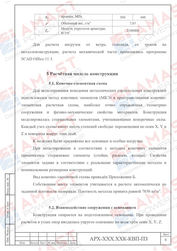 Пример проекта КОЗ-У-Ш_page-0049