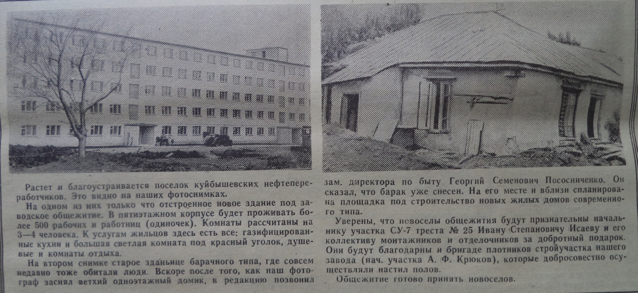 За Прогресс-1968-23 июля