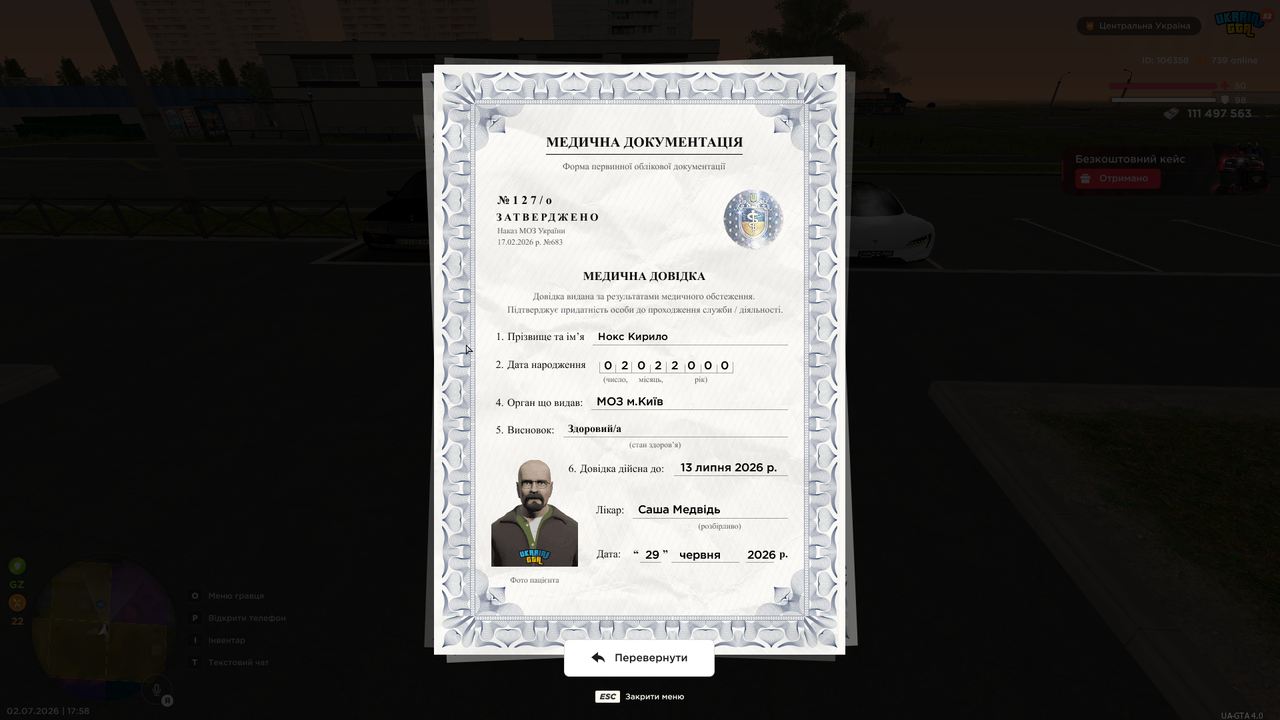 UKRAINE GTA 02 07 2026 17 58 19