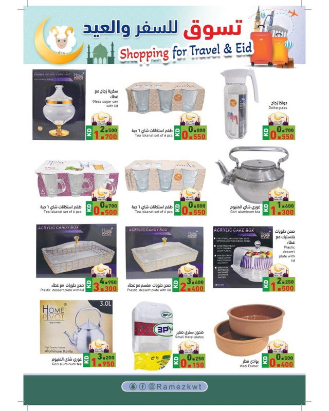 39288-15-ramez-shopping-for-eid