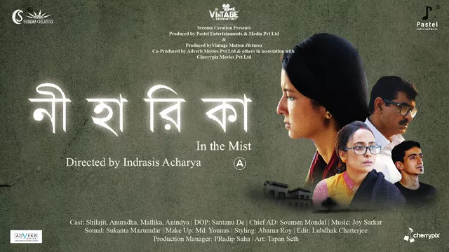 Niharika: In The Mist (2023)