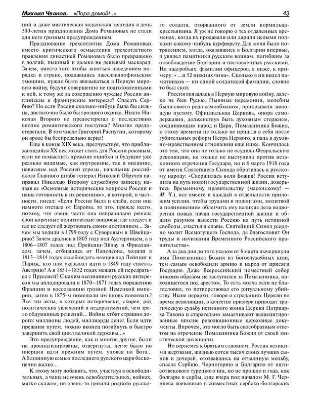 Роман-газета - 2017-24-25_page-0045