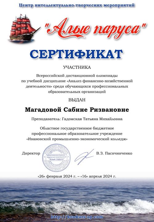Олипиада АФХД