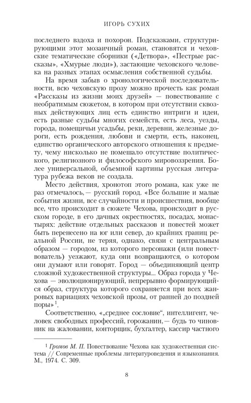 page-0008
