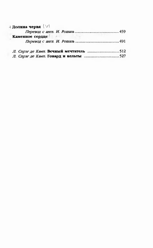 p0544