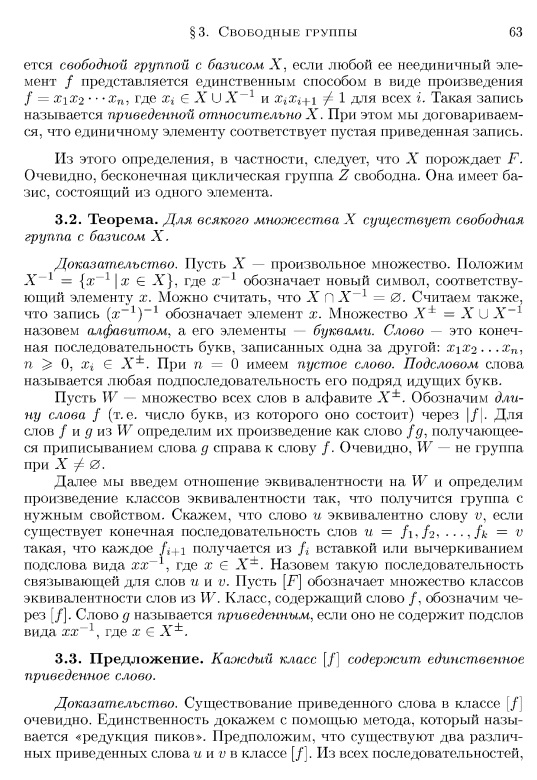 Руслану Писанку Имеют Сзади – Несколько Любовных Историй (1994)