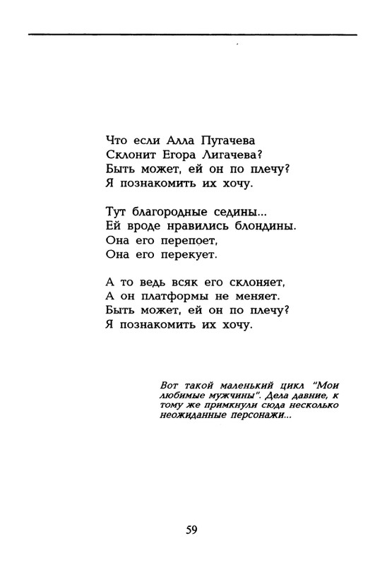 dolina-potajnye-lady-1996-page-0060
