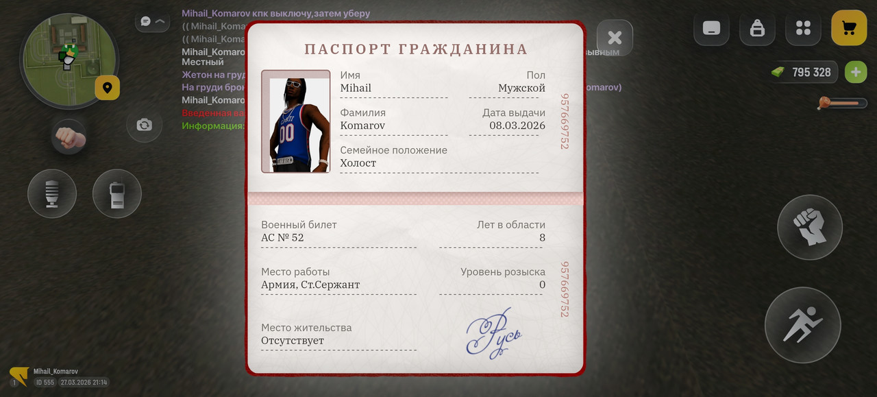 Screenshot 20260327 211403 com russia game Samp