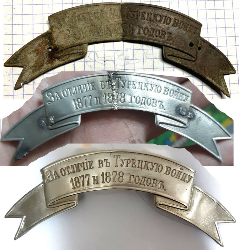 лента отличие