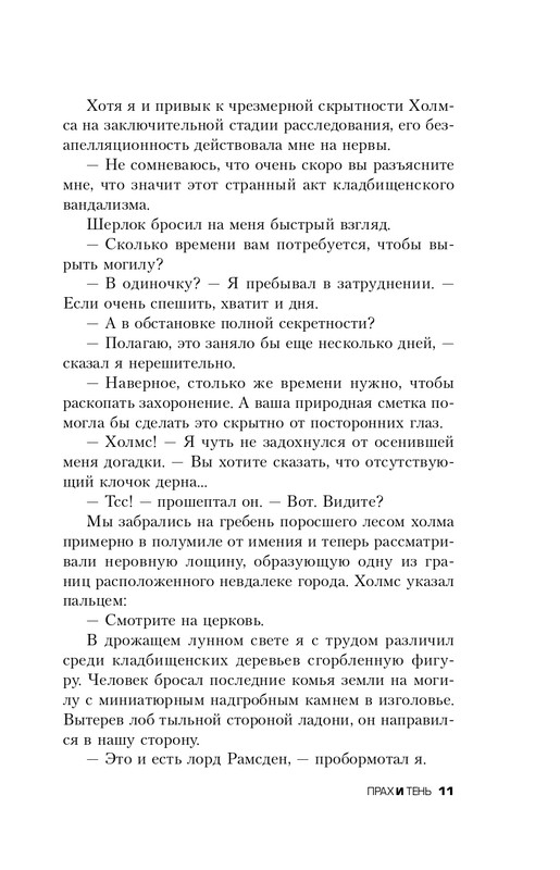 ITD000000000255807-page-0011