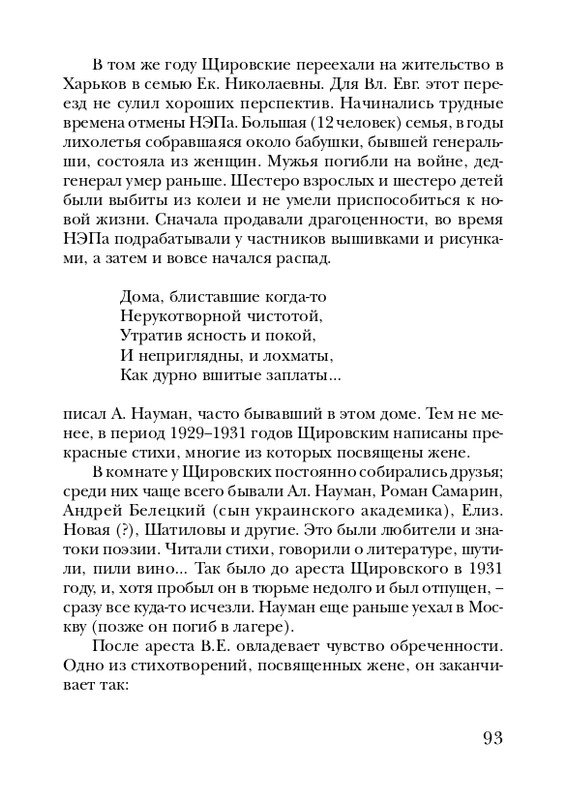 shchirovsky-tanets-dushi-2007-page-0095