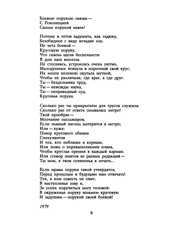 1989-16-page-0009