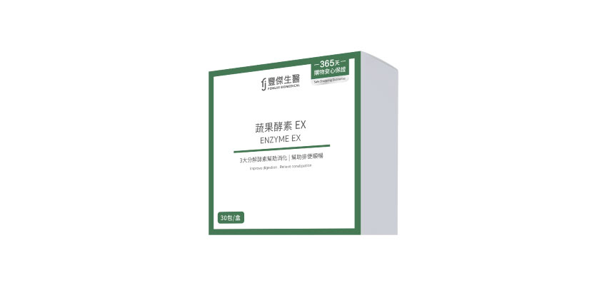 【豐傑生醫】蔬果酵素EX