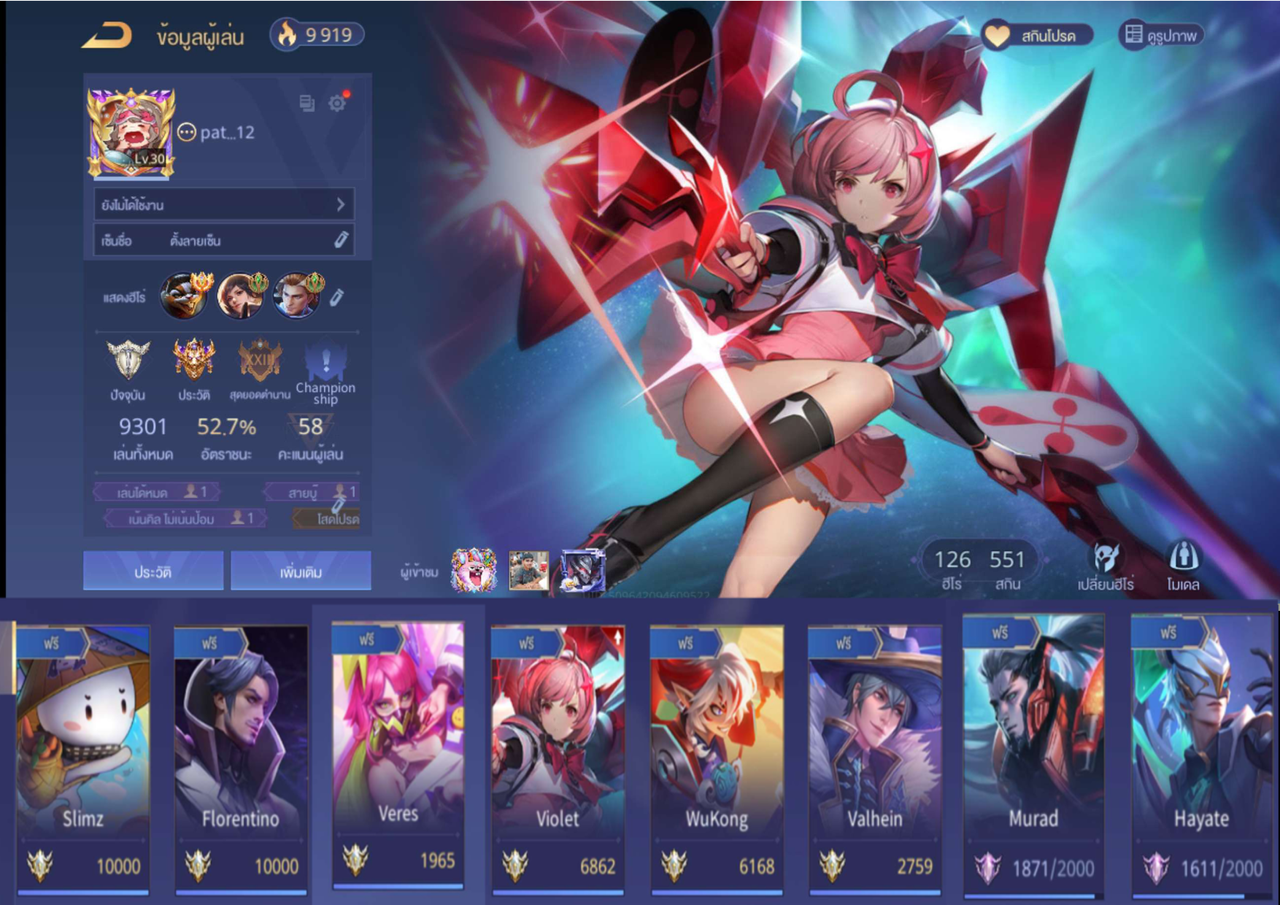 ไม ม ช อ 2 20260406070009