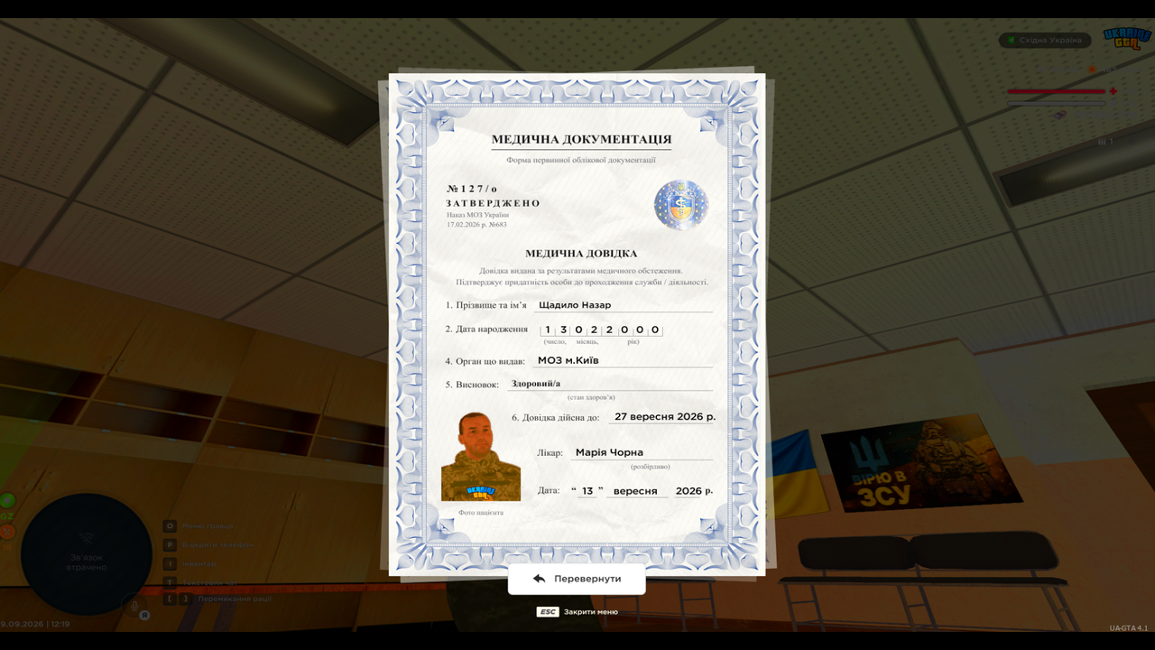 UKRAINE GTA 19 09 2026 12 19 01