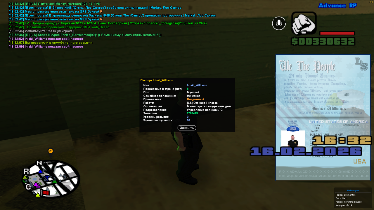 Снимок экрана (283)