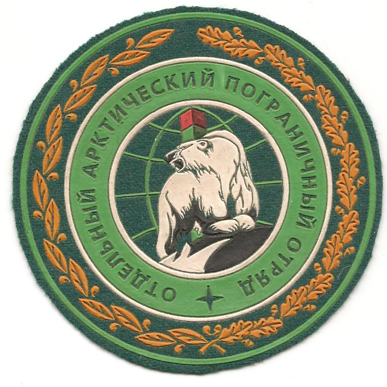 НАШИВКА 3-ГО ВОРКУТИНСКОГО ОТДЕЛЬНОГО АРКТИЧЕСКО