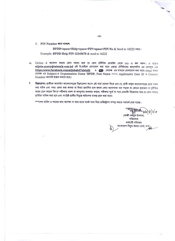 BPDB-Job-Circular-2023-PDF-4