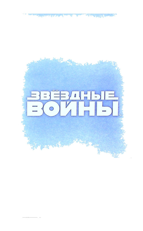 Zan-Traun-Soyuzniki-page-0003