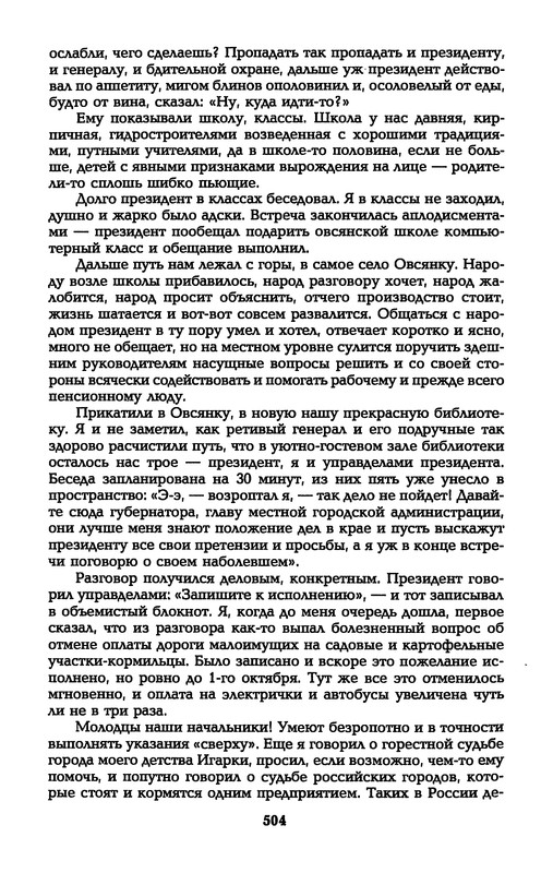 p0505