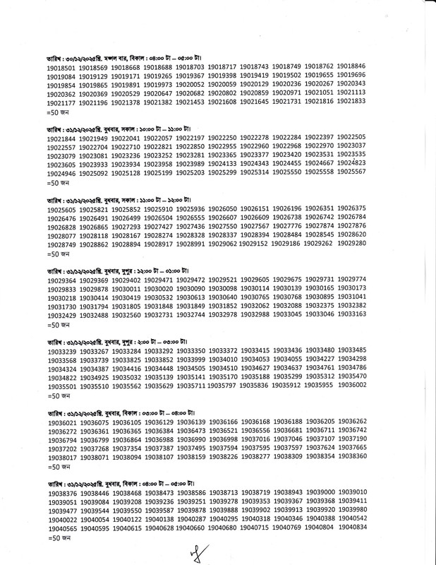 DLRS-Peshkar-Practical-Test-Date-2025-PDF-2