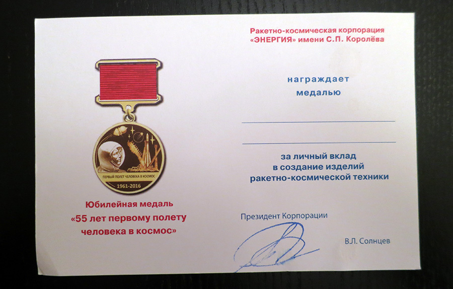 Gagarin_55_4