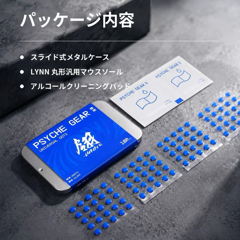 パッケージ内容