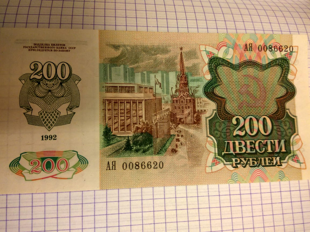 Деньги 1992 года фото