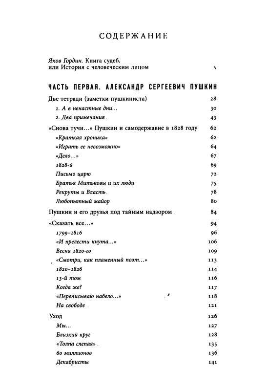 p0396