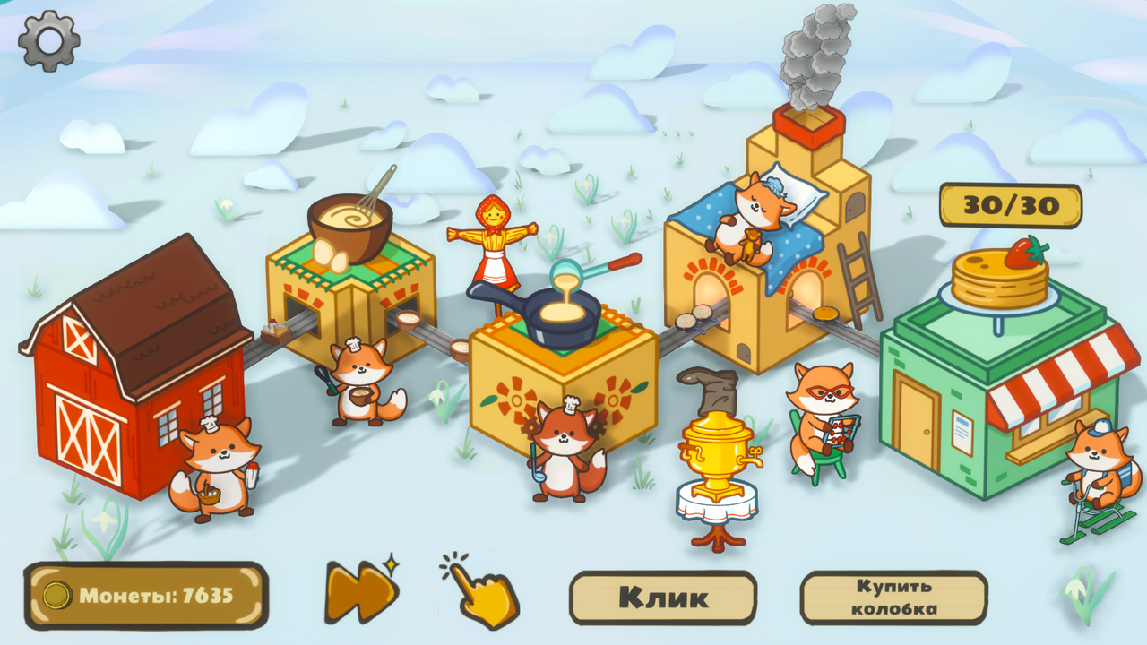 Gameplay Screenshot 3