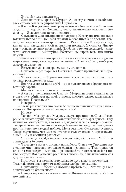 Zmeenos-T-page-0039