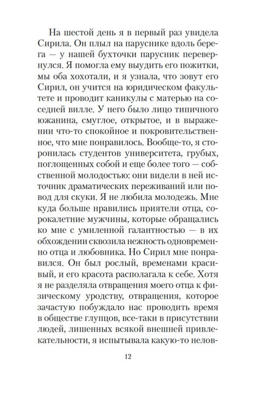 2-page-0009