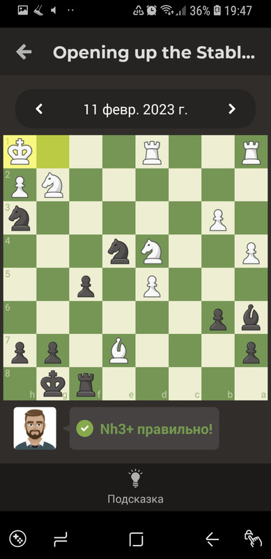 Screenshot_20230214-194754_Chess