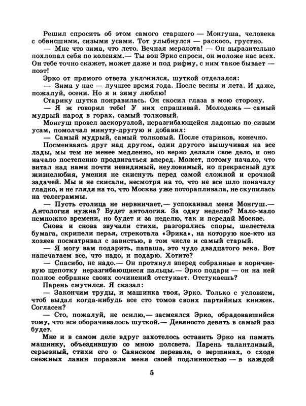 1985-11-page-0007