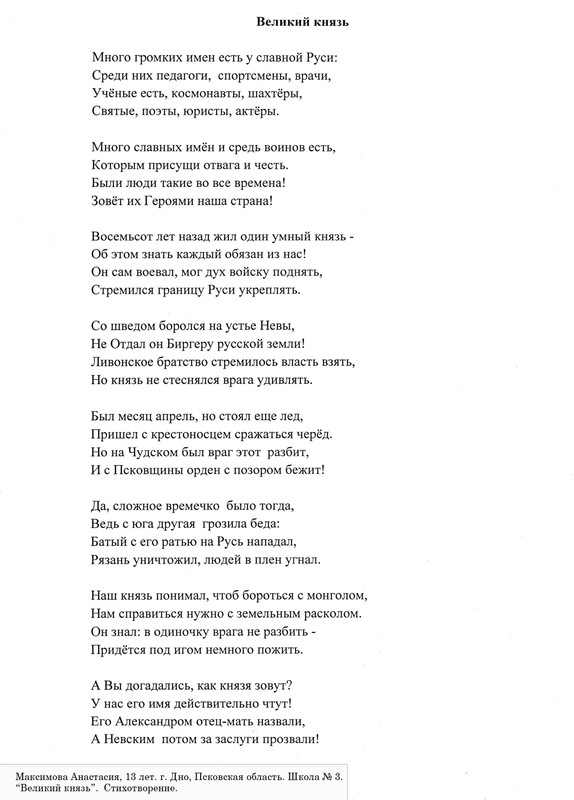 Максимова Анастасия