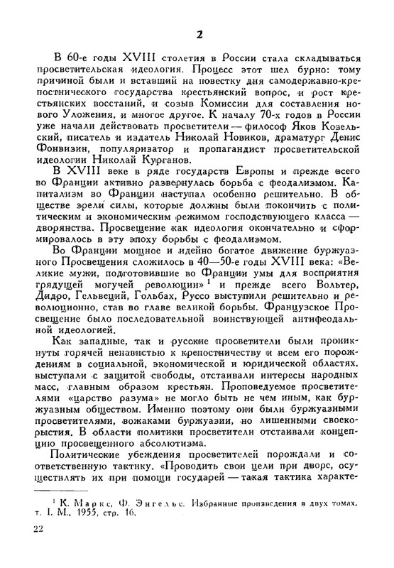 russkie-dramaturgi-tom1-1959-page-0023