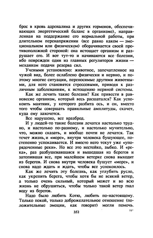 p0356
