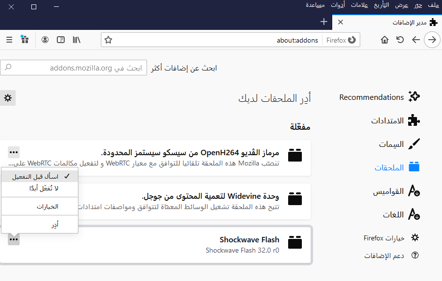 اليكم اصدار جديد لبرنامج مشغل الفلاش من شركة أدوبي بـ آخر إصداراته Adobe Flash Player 32.0.0.465 Final بتاريخ 08-12-2020 Adobe01