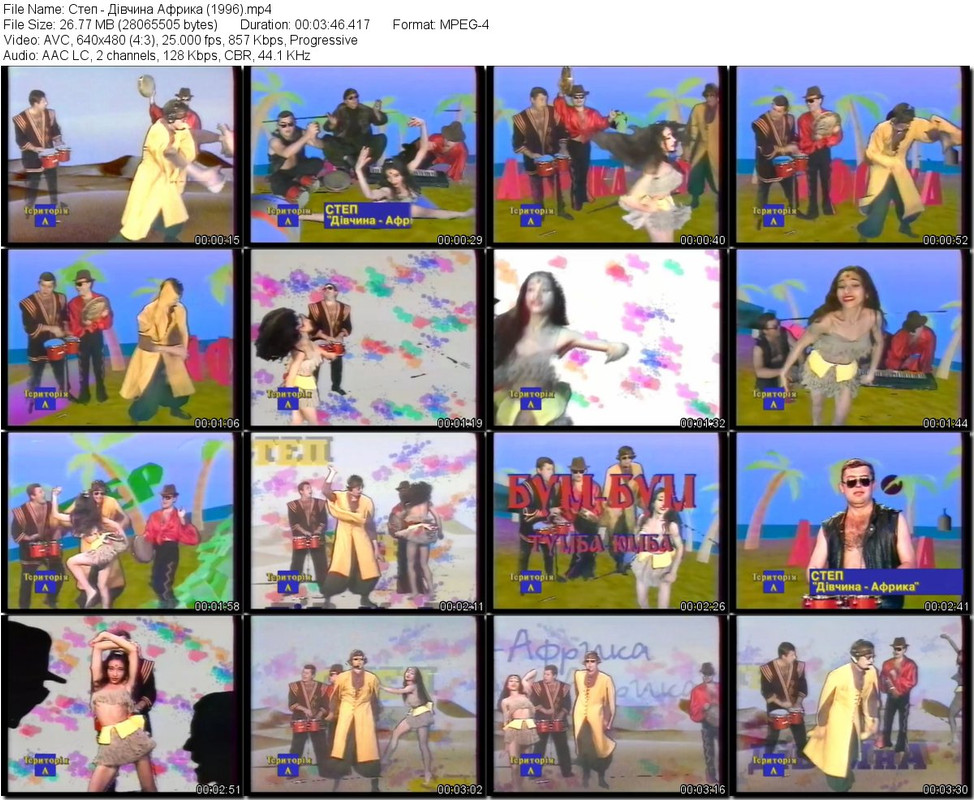 Степ - Дівчина Африка (1996).mp4_tn