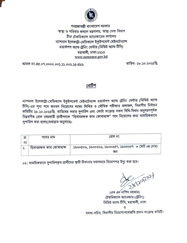 NEMEMW-and-TC-Final-Result-2025-PDF-06