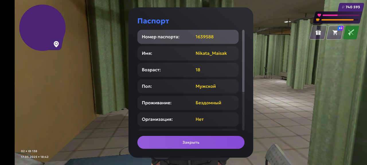 Screenshot_20250517-184208