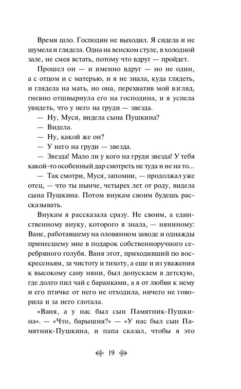 ITD000000001332998-page-0019