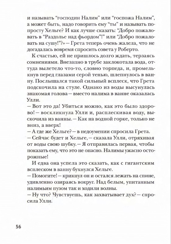 Amb'ernsen-I-Samson-i-Roberto-2-Krutye-rebata-2017-page-0055